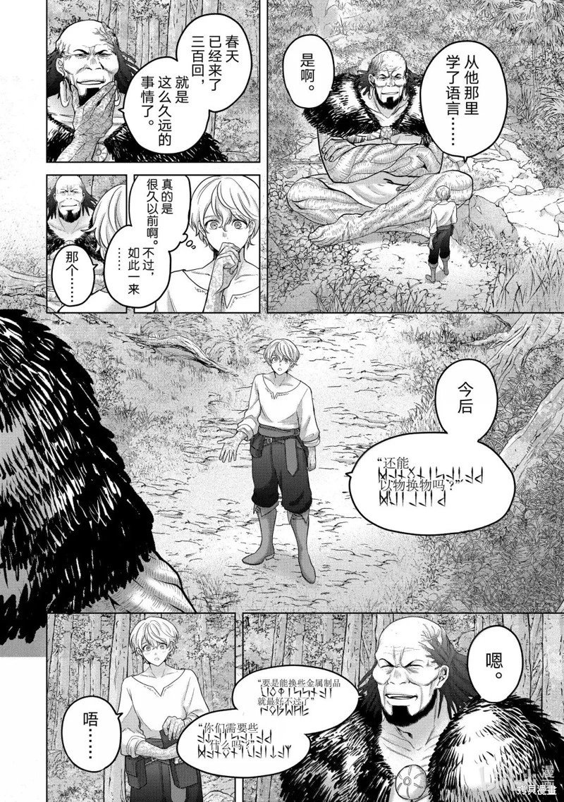 第67话
