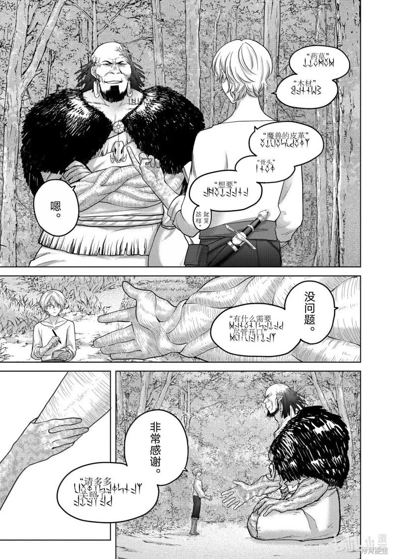第67话
