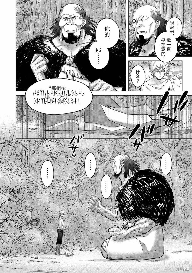 第67话