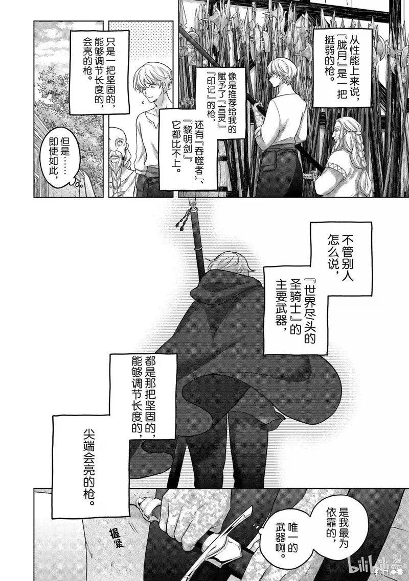 第67话