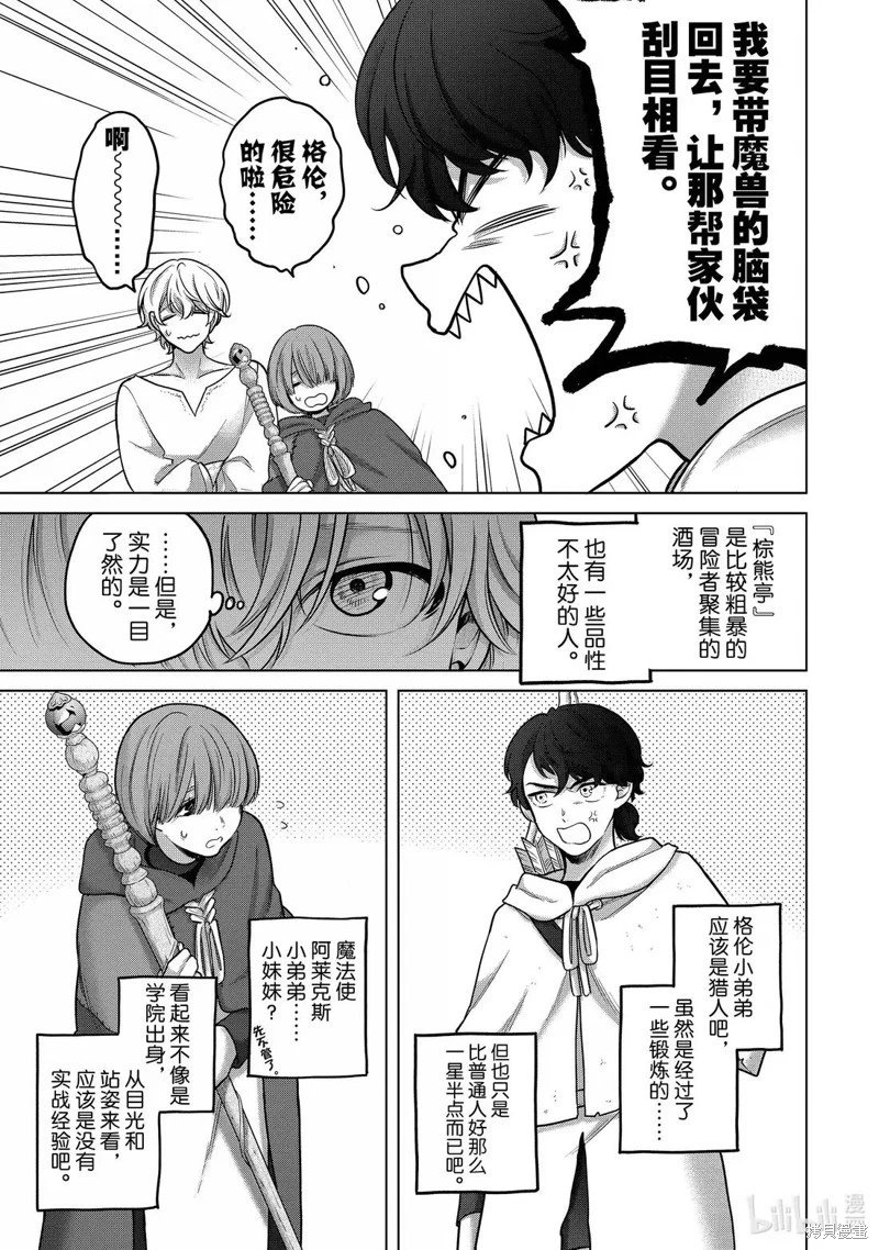 第67话