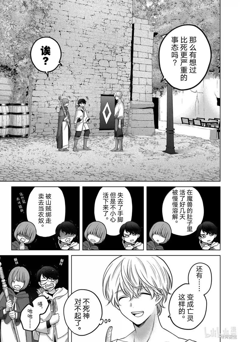 第67话
