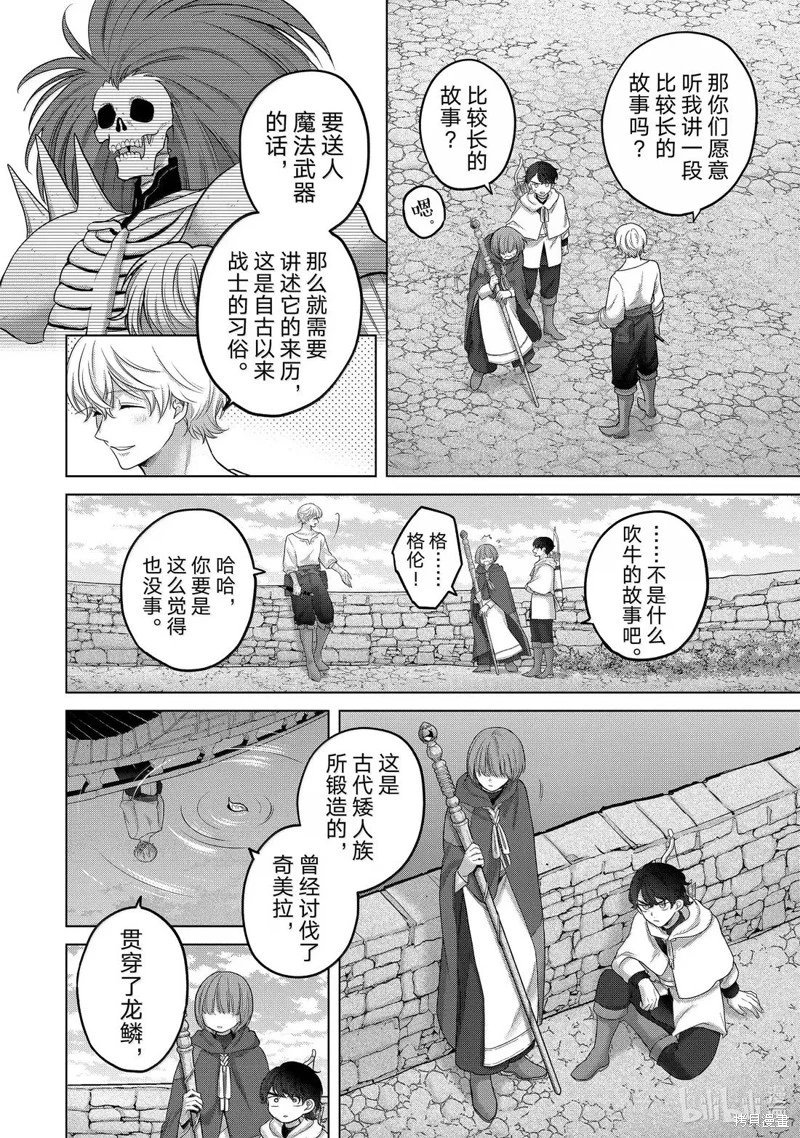 第67话