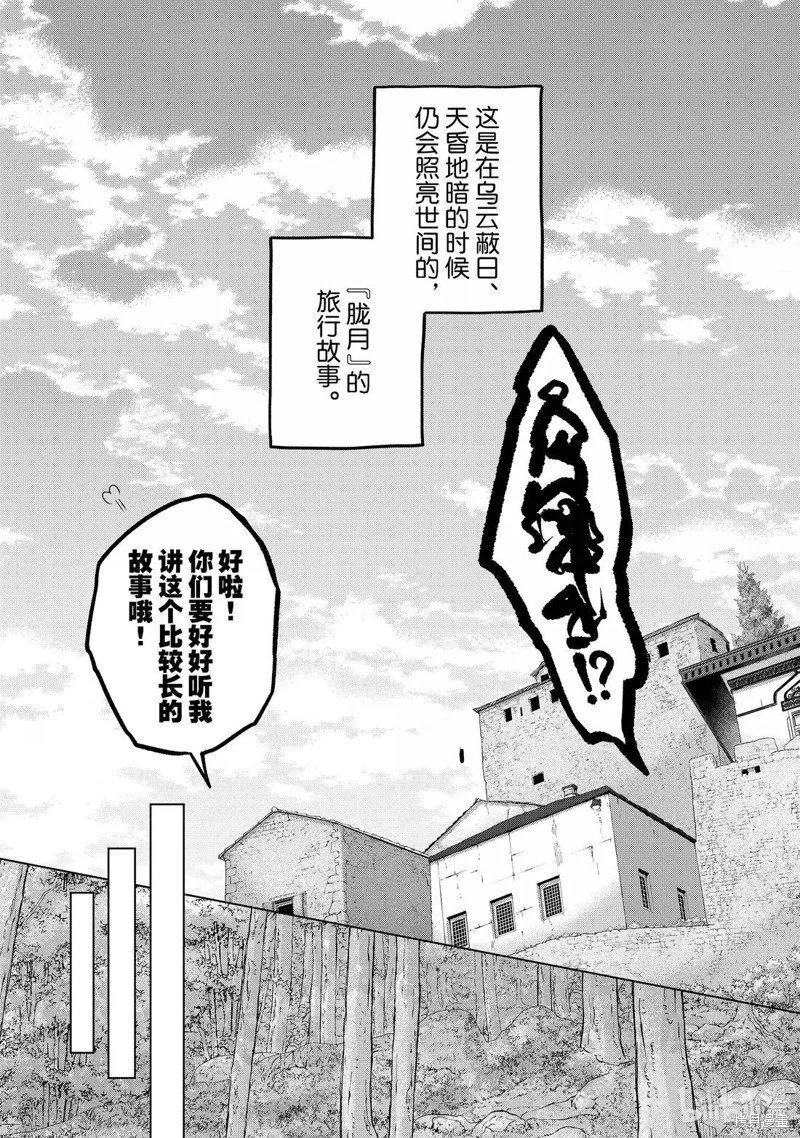 第67话