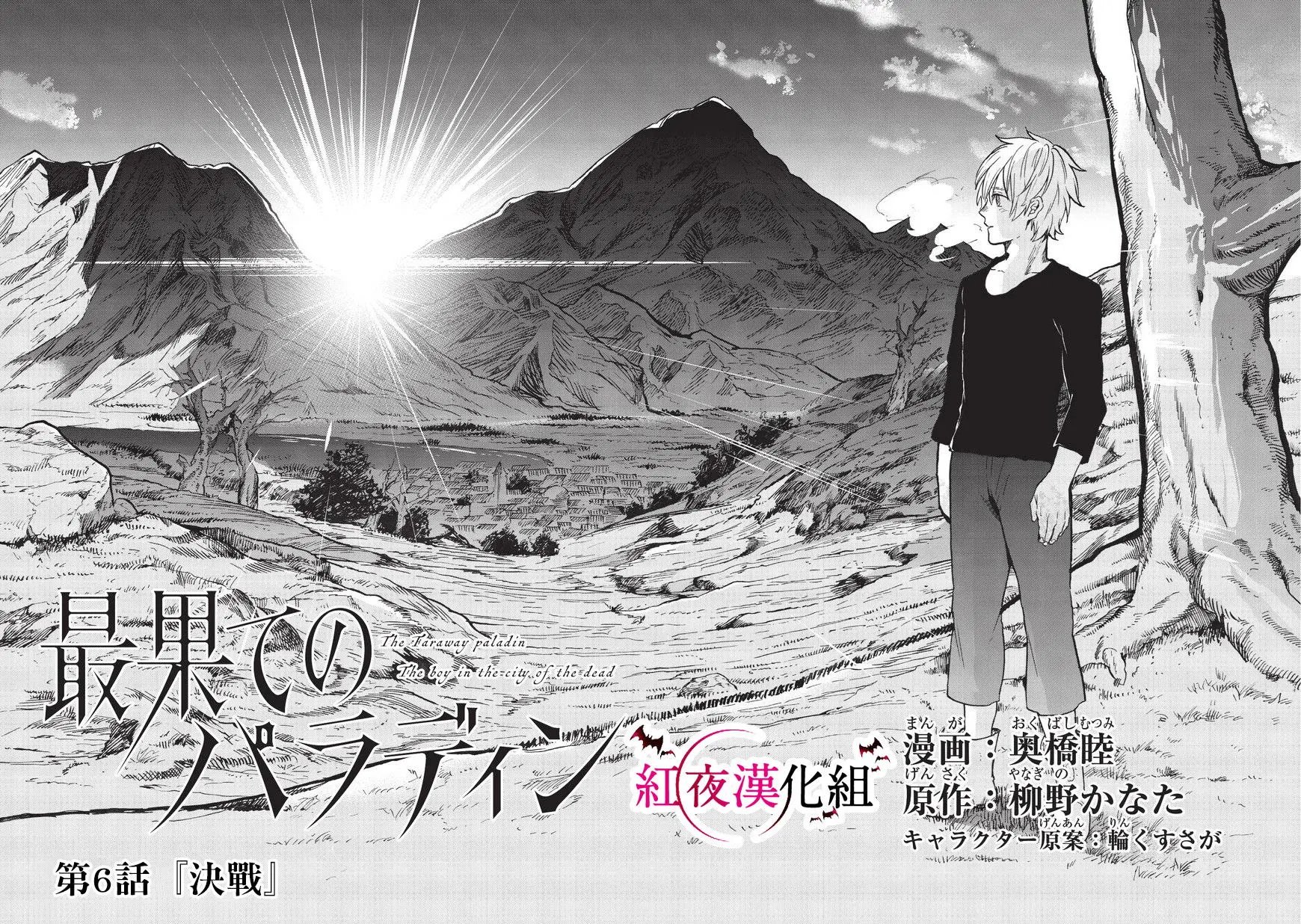 第06回