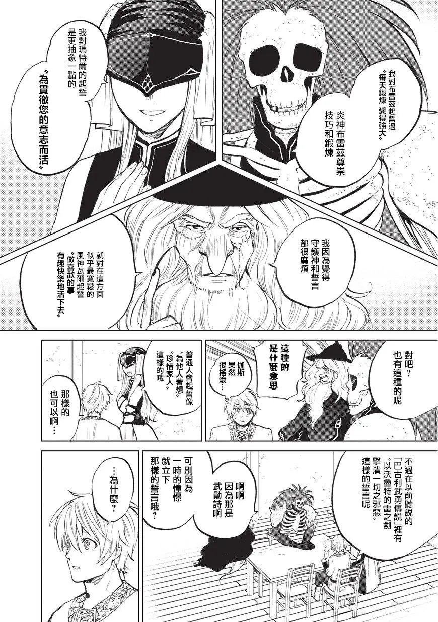 第06回