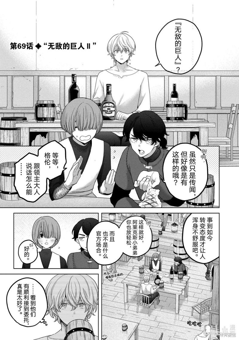 第69话