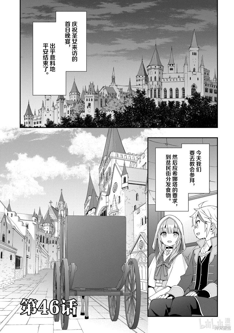 第46话