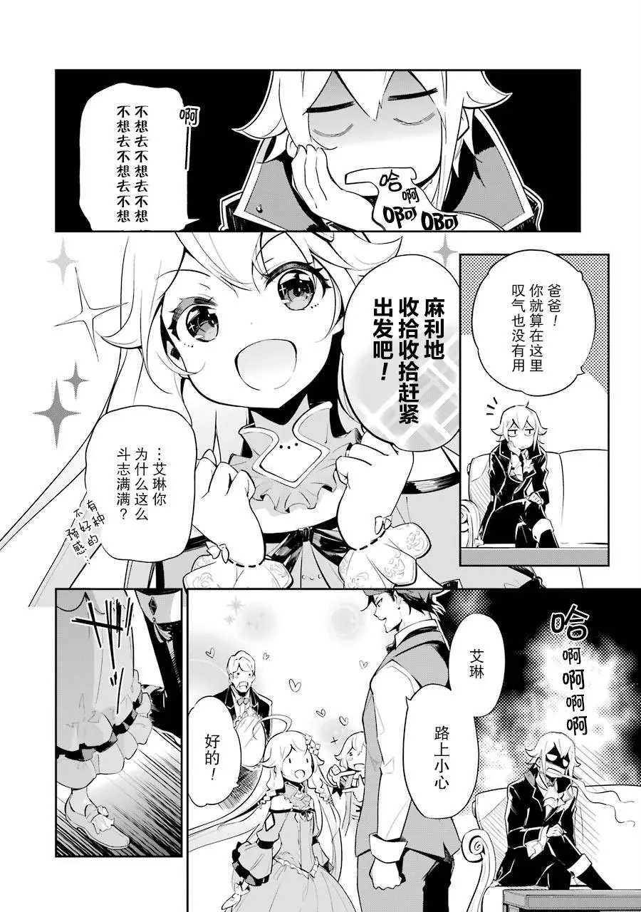 第16话