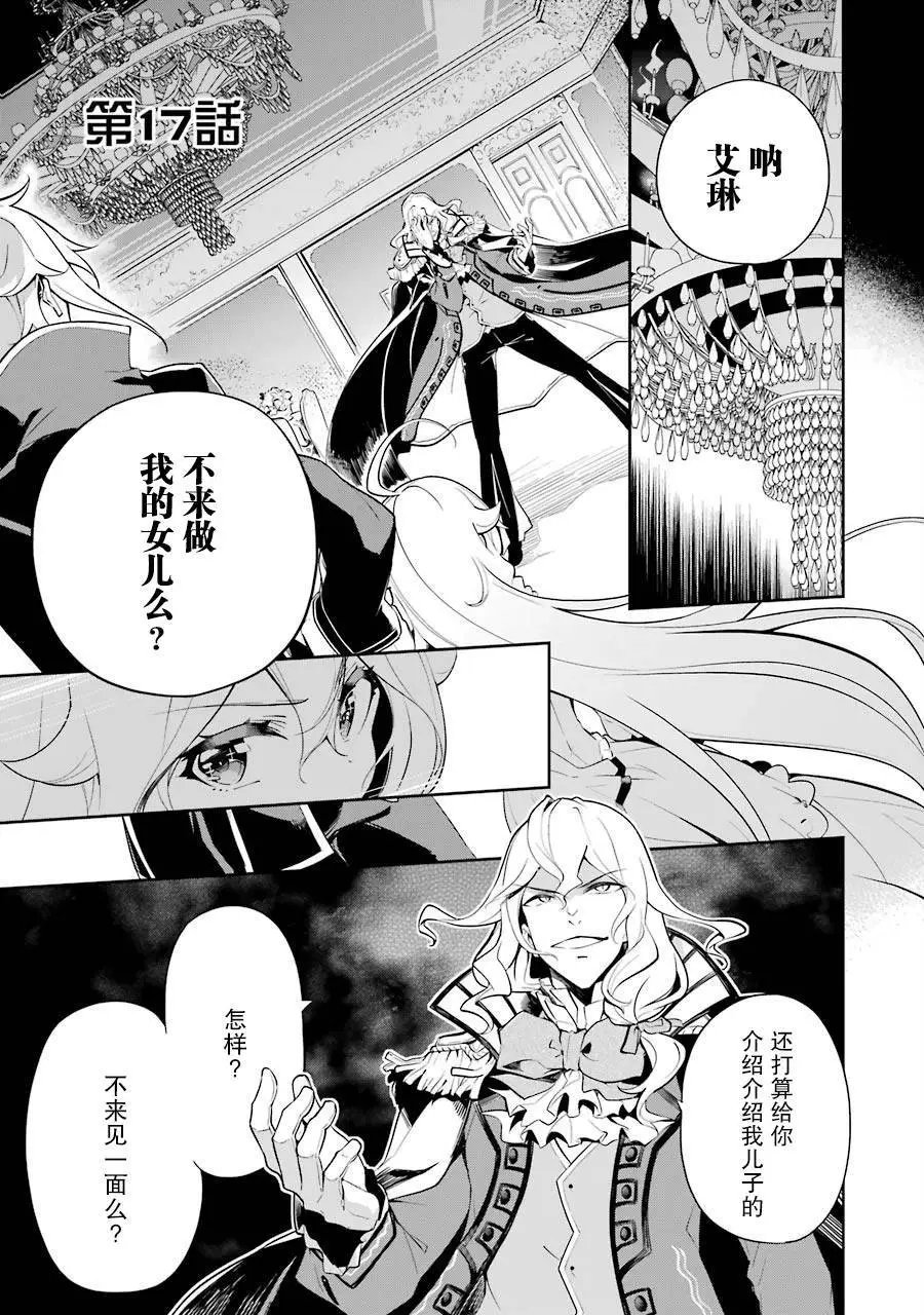 第17话