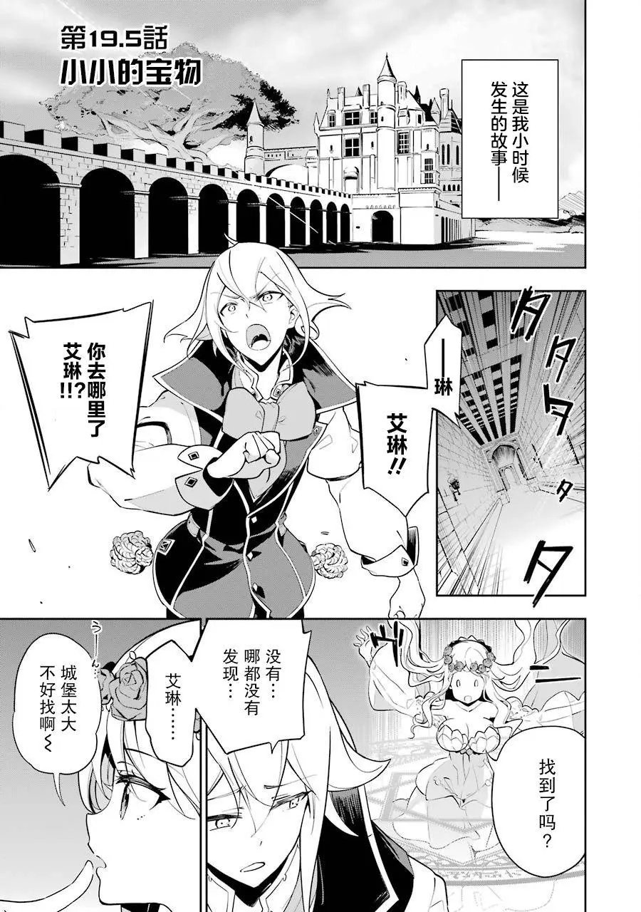 第19.5话
