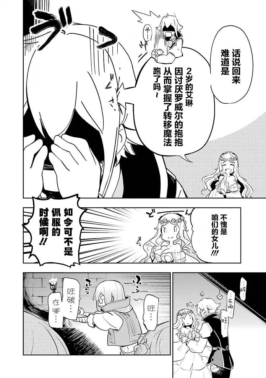 第19.5话