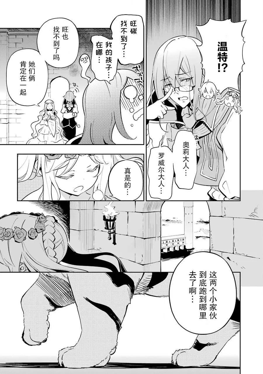 第19.5话