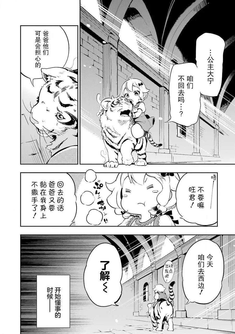 第19.5话