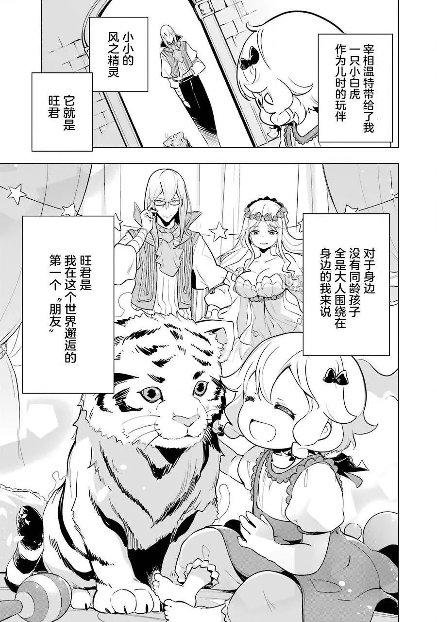 第19.5话