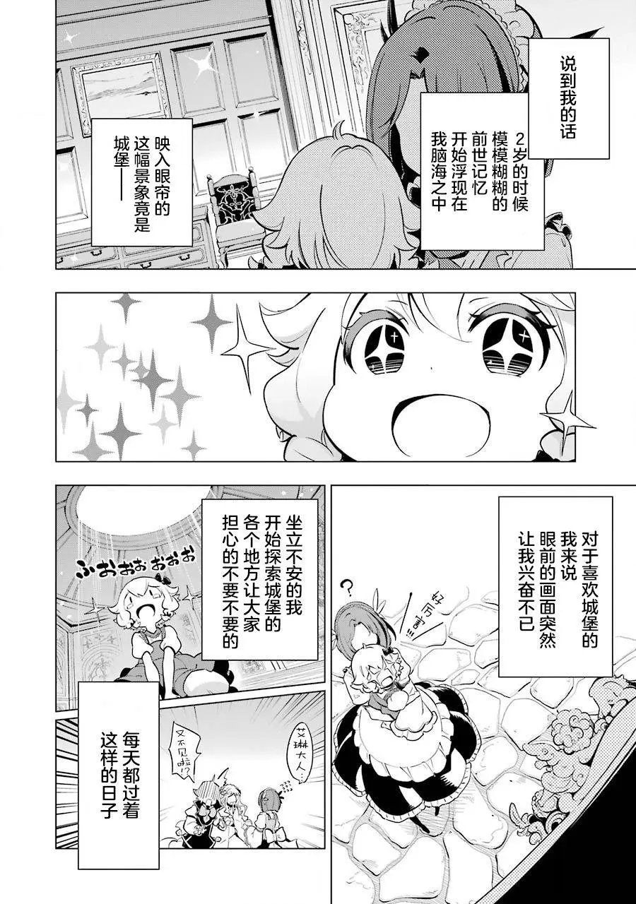 第19.5话