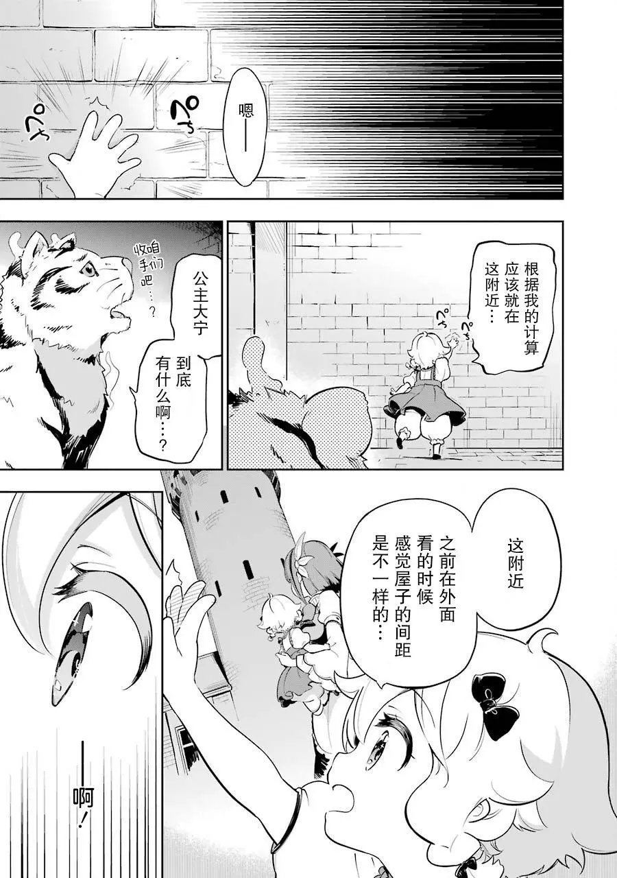 第19.5话