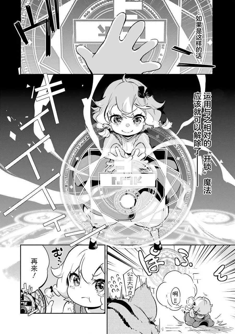第19.5话