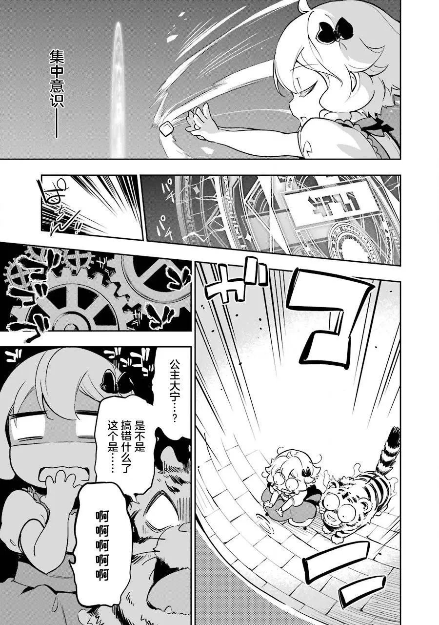 第19.5话