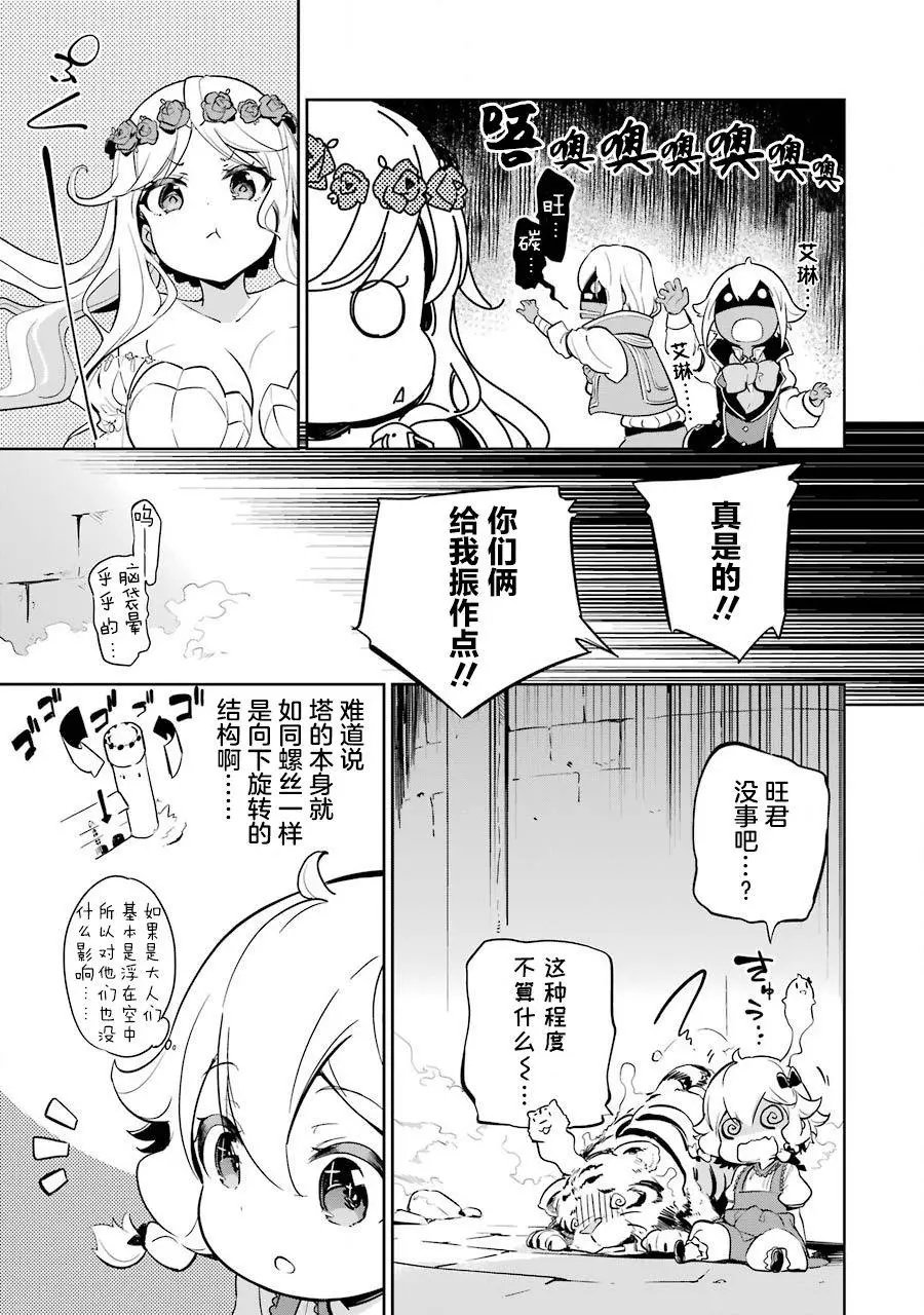 第19.5话