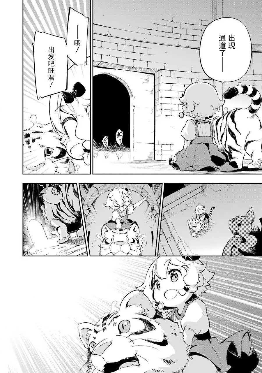 第19.5话