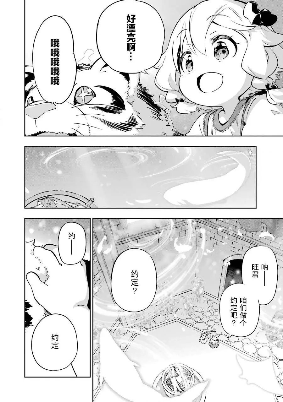 第19.5话