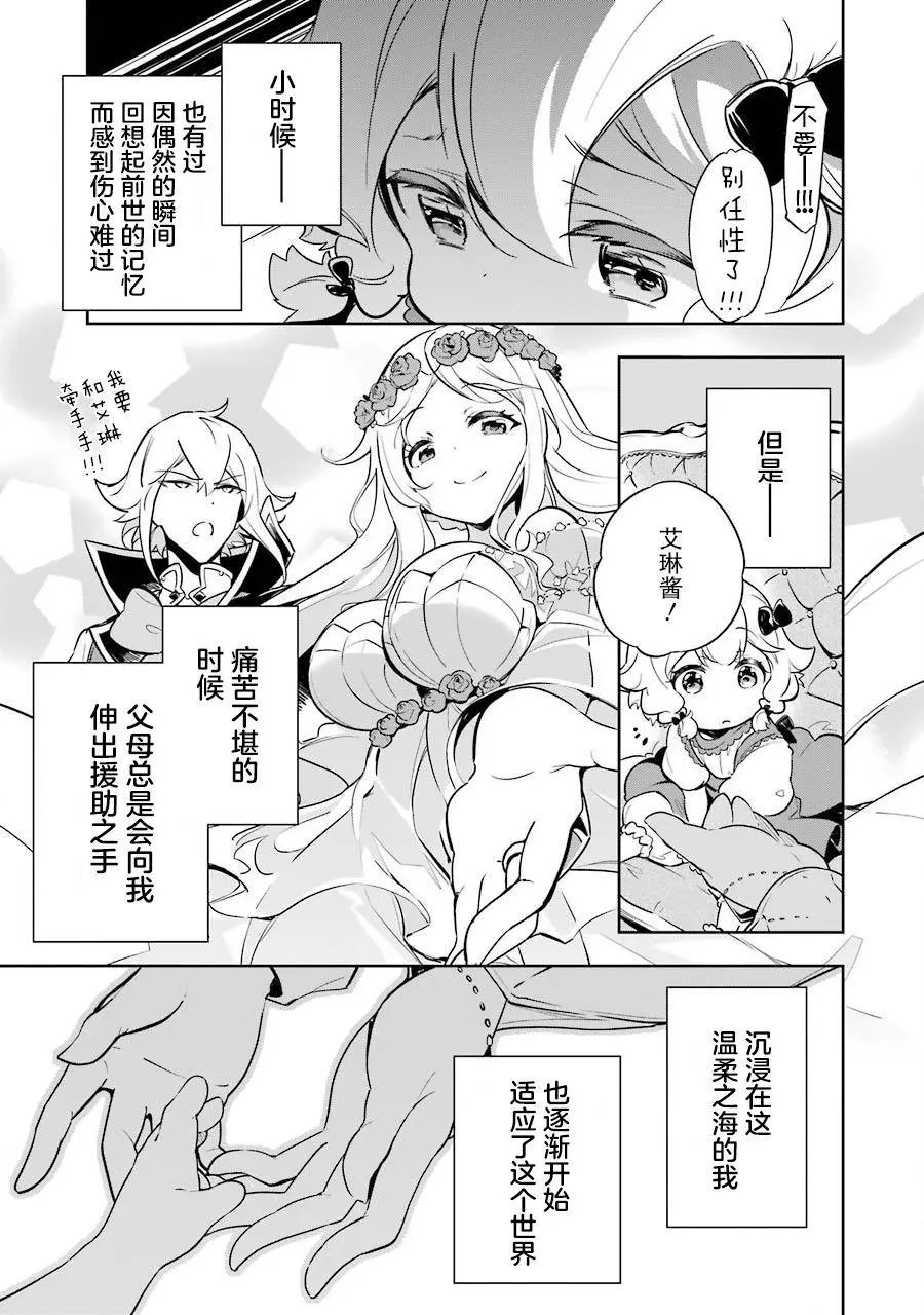第19.5话