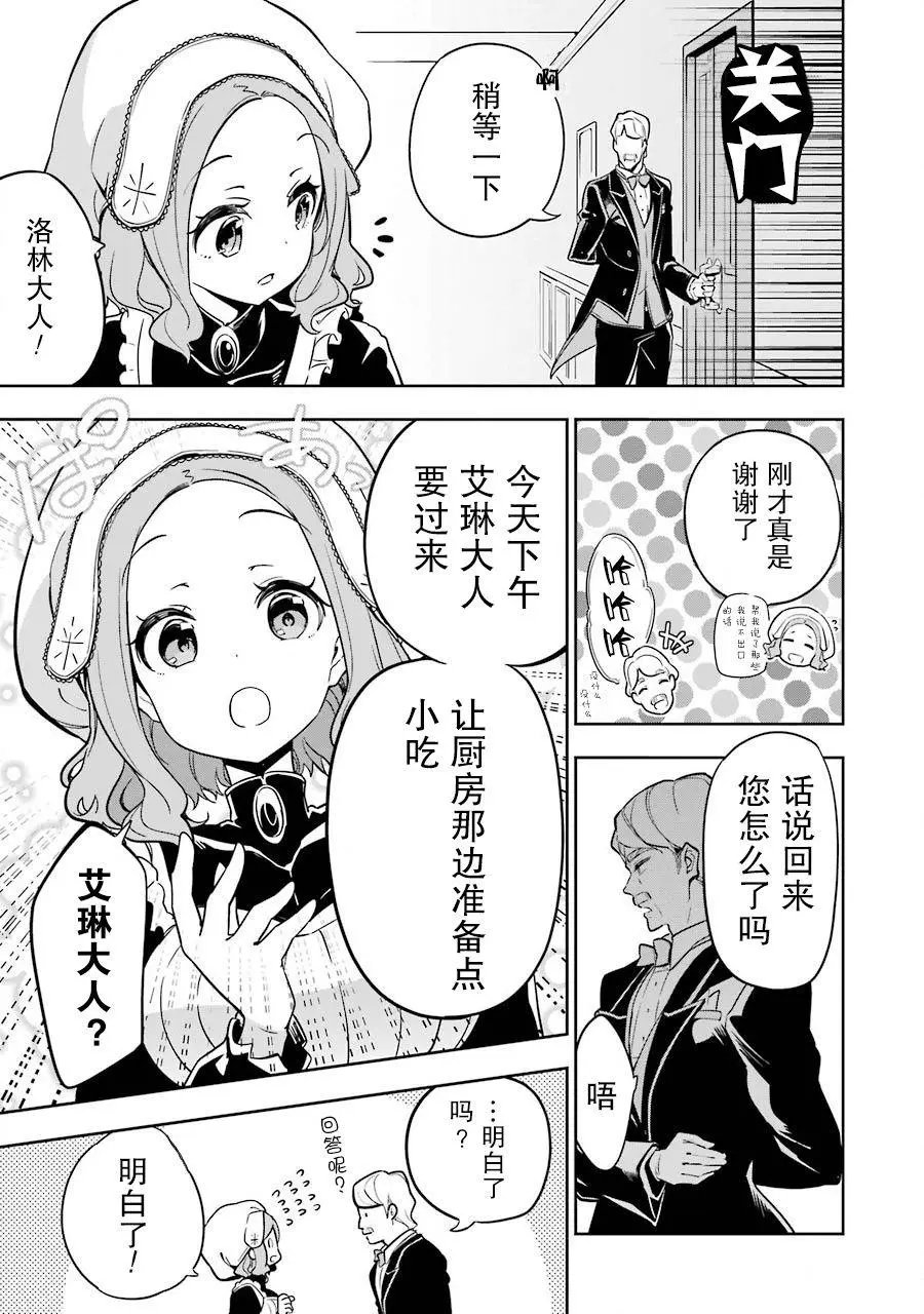 第23话