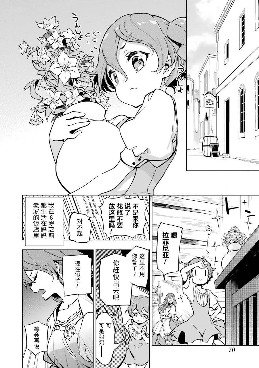 第26话