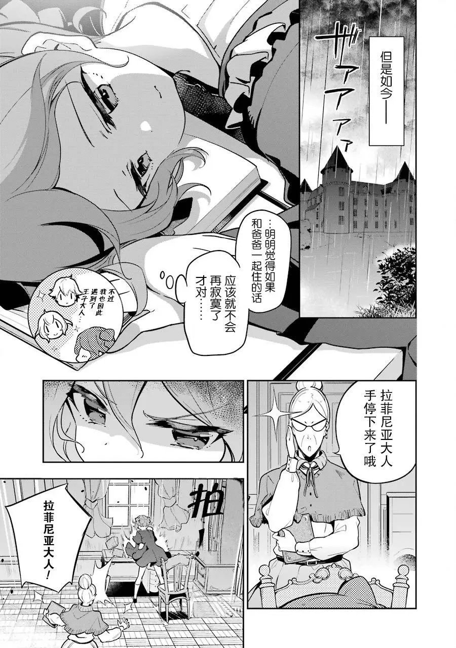 第26话