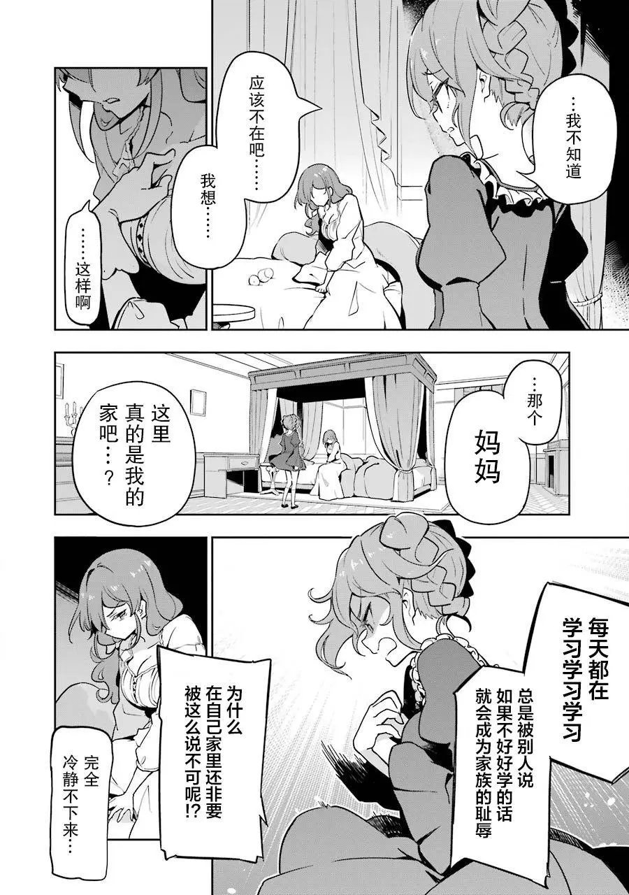 第26话
