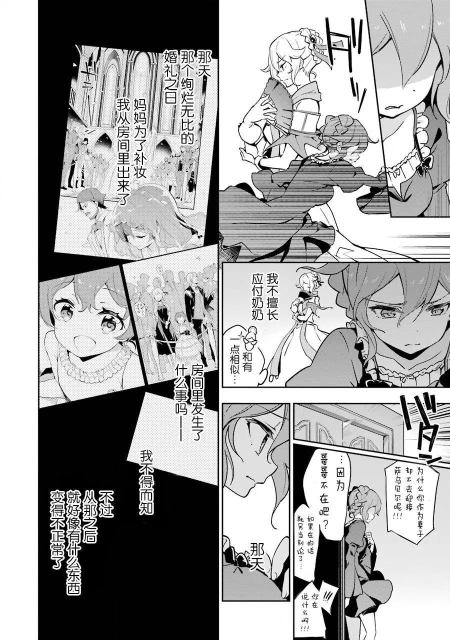 第26话