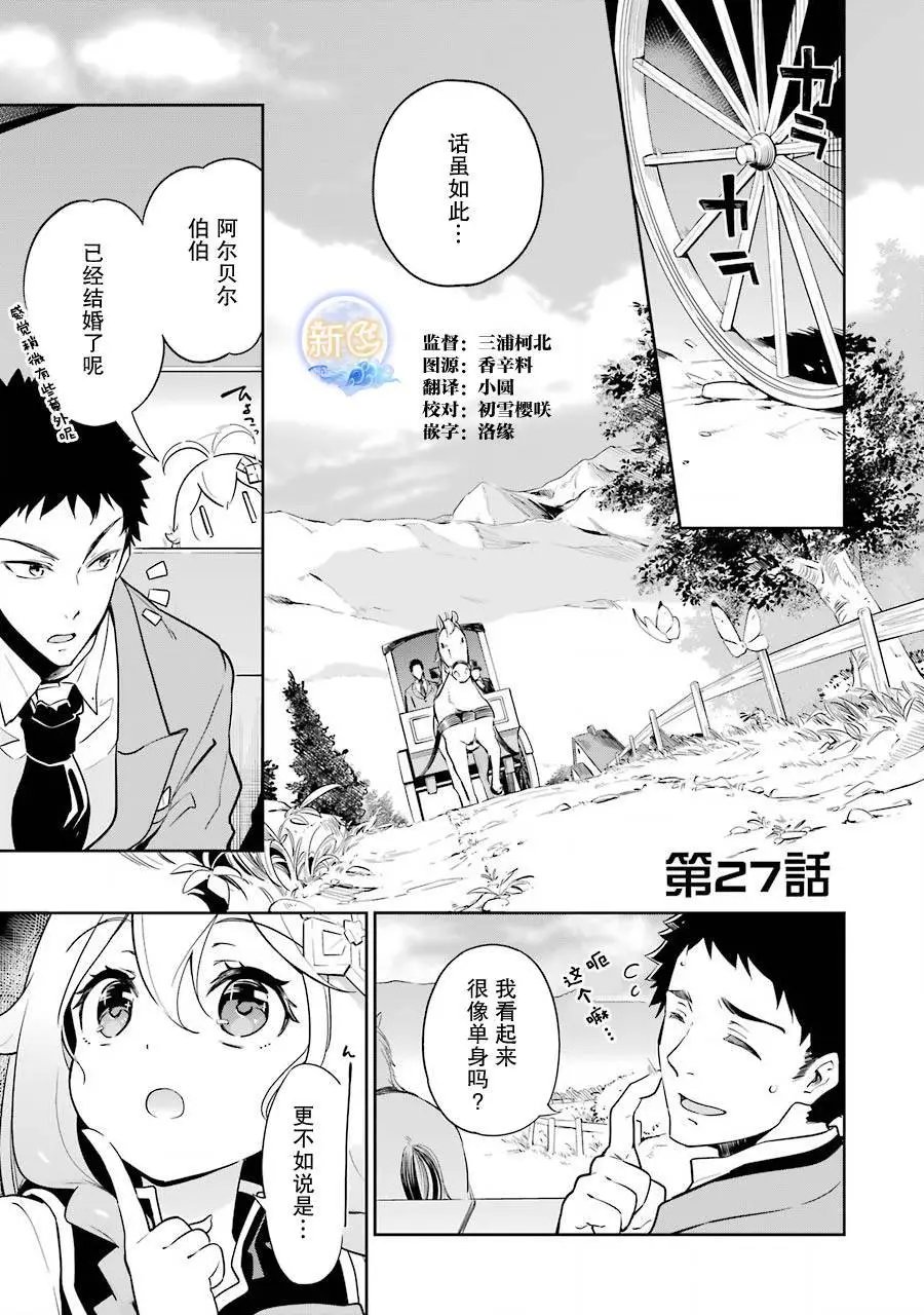 第27话