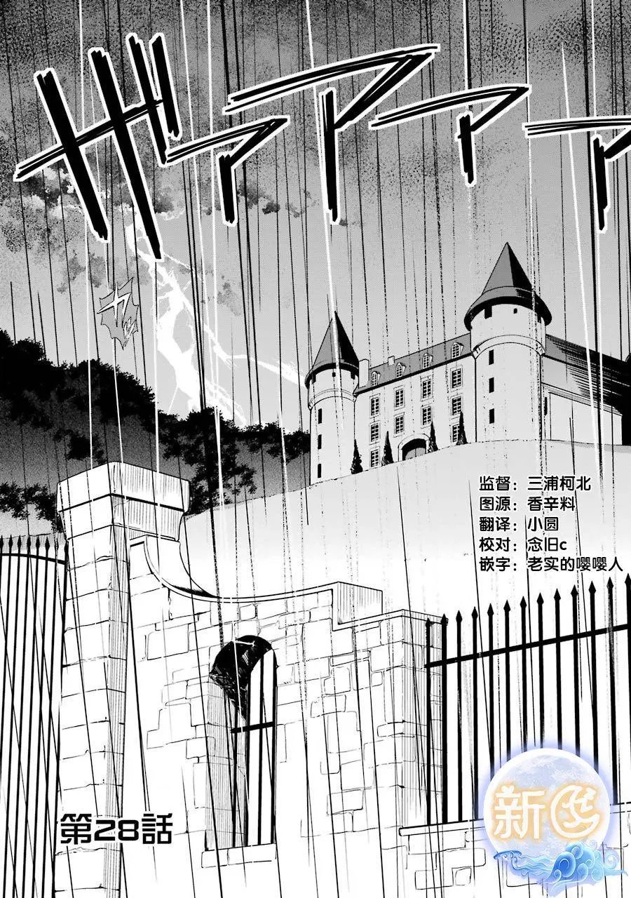 第28话