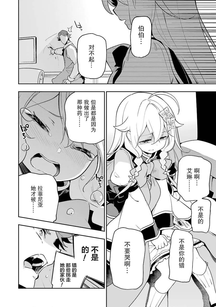 第28话