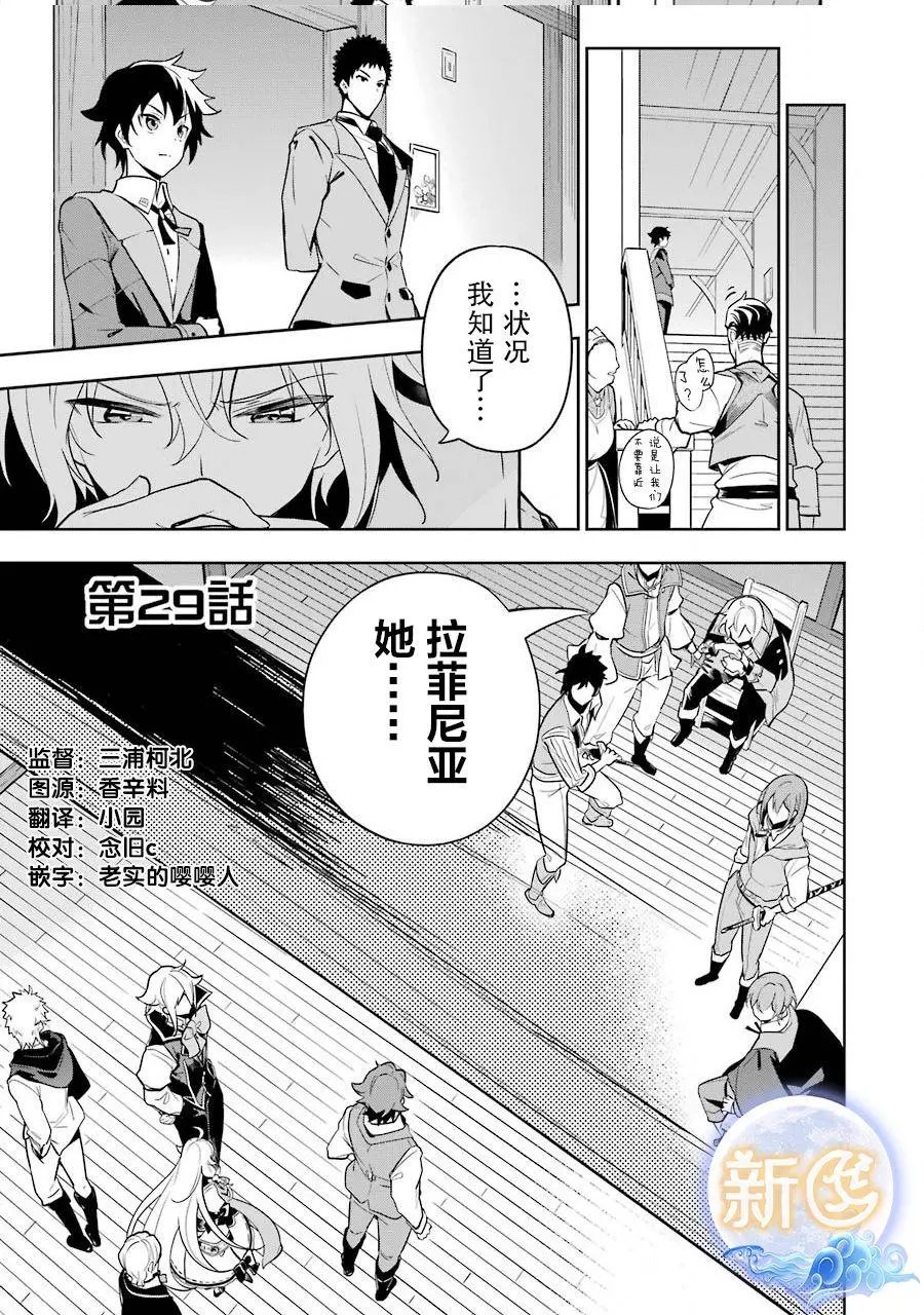 第29话