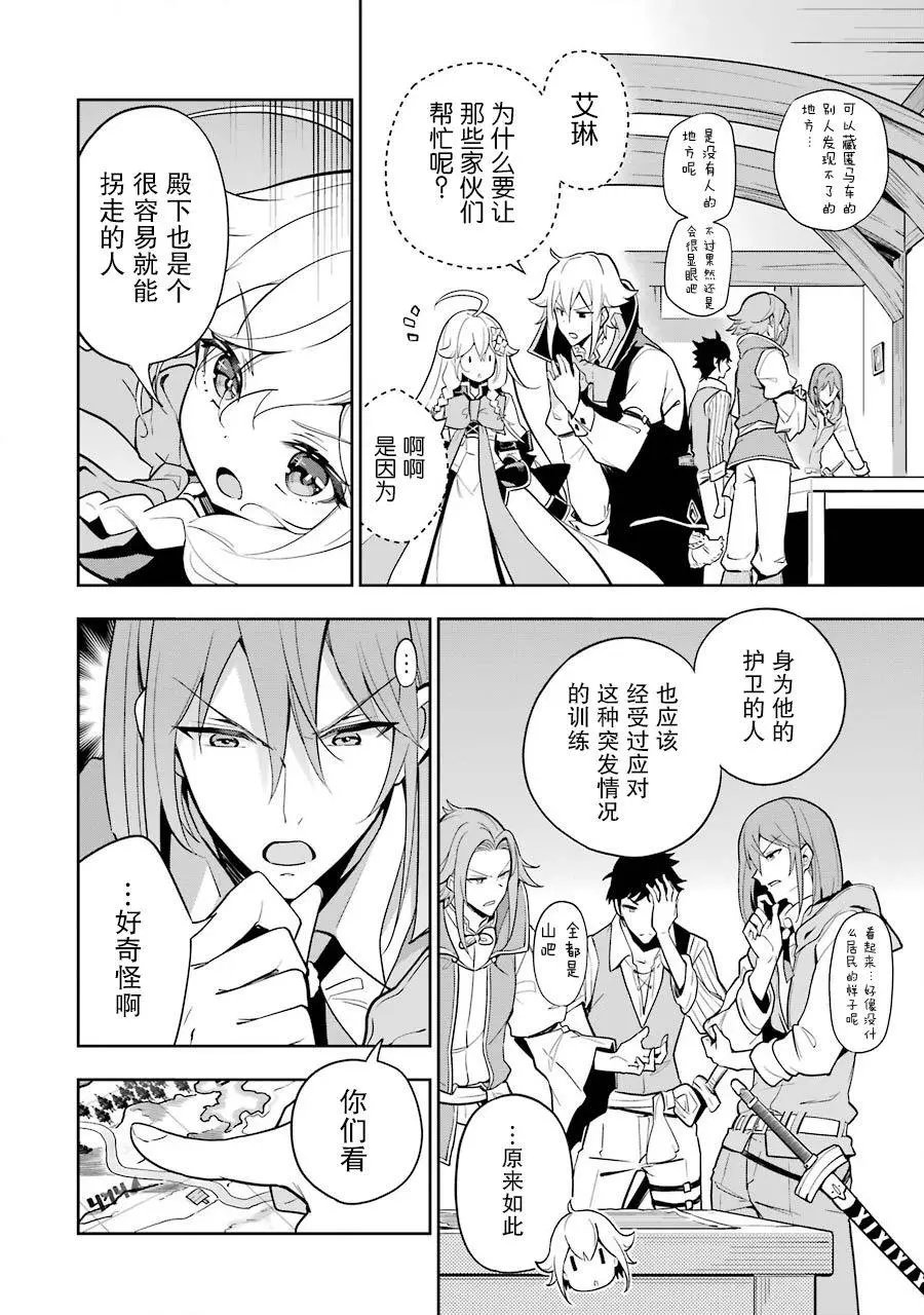 第29话