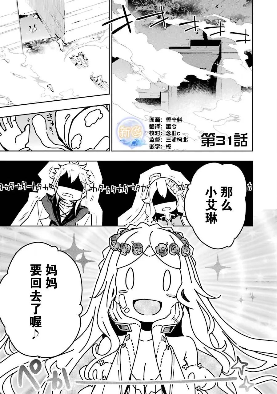 第31话