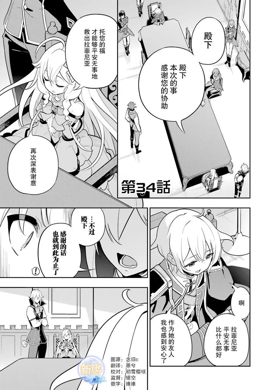 第34话