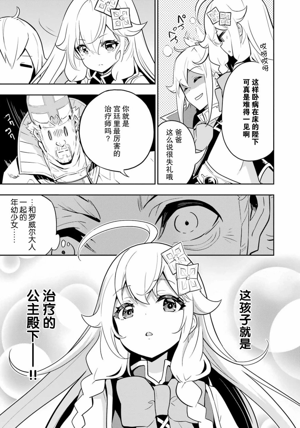 第37话