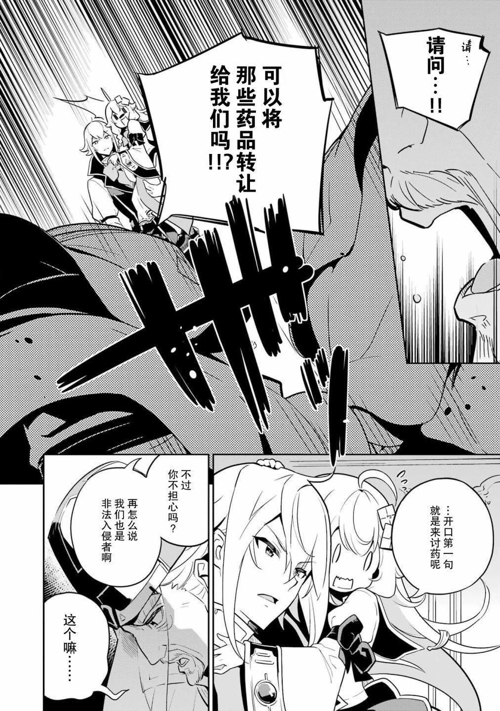 第37话