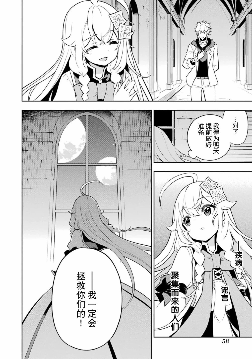 第37话