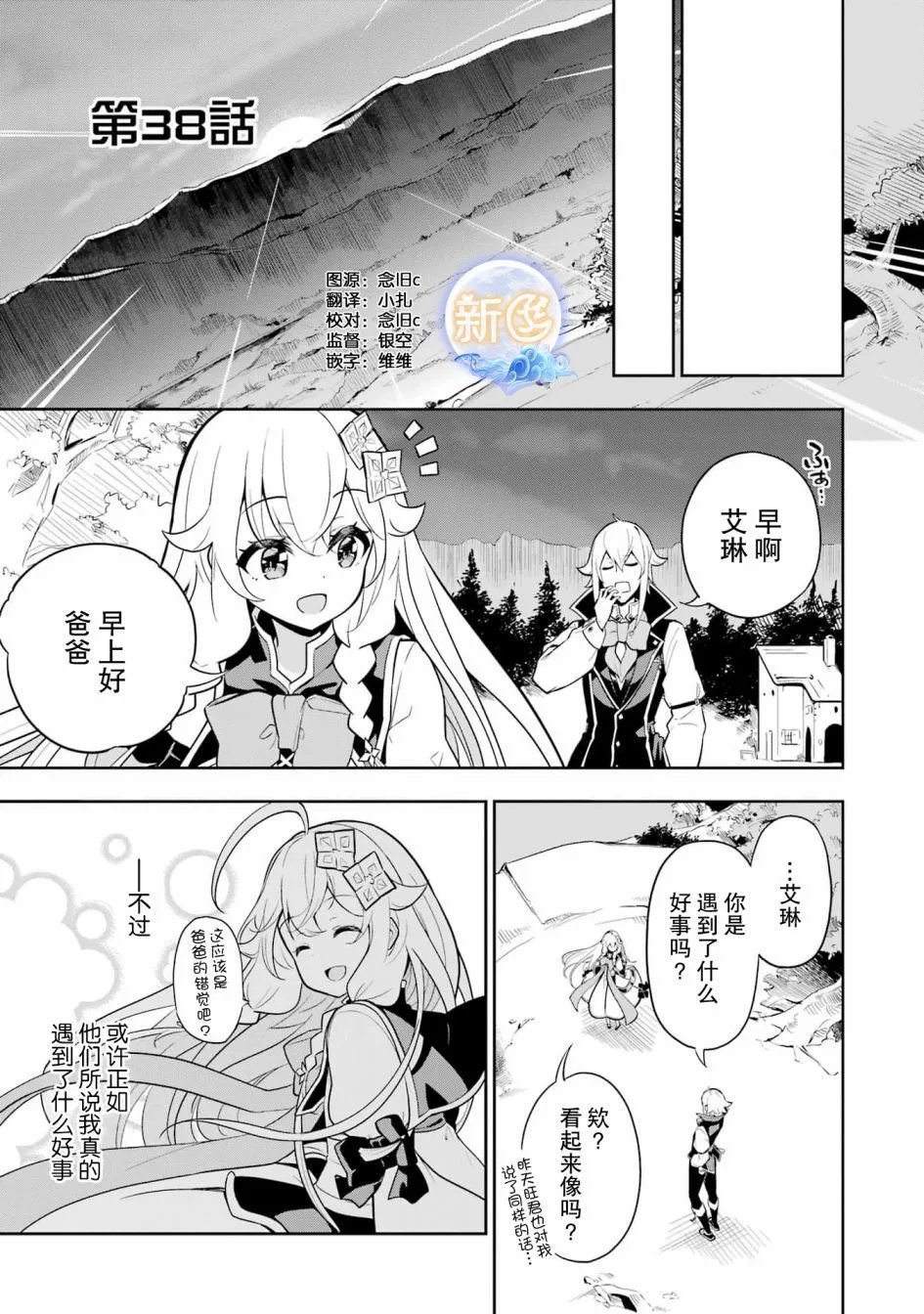 第38话