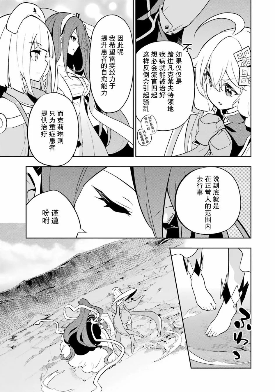 第38话