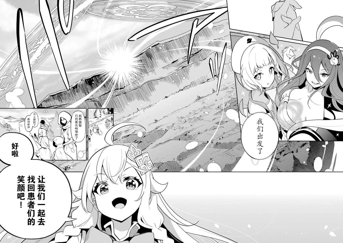 第38话