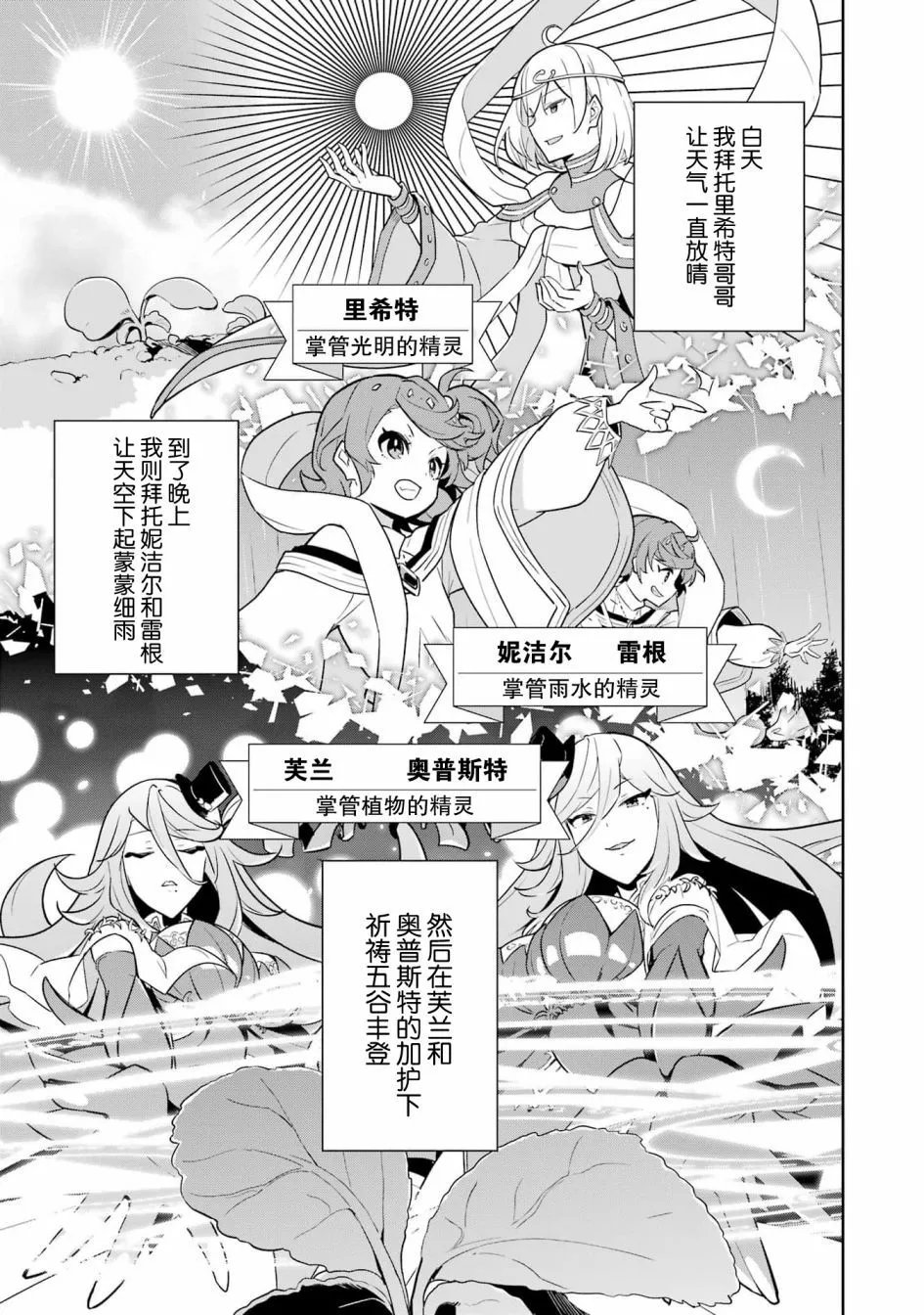 第38话