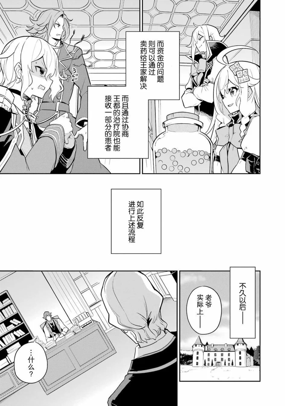 第38话