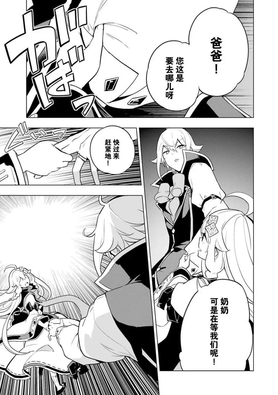 第38话