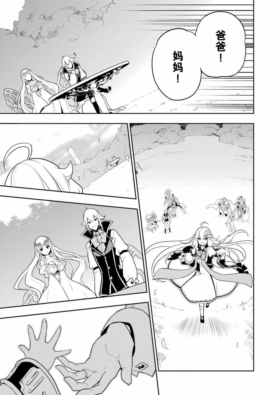 第38话