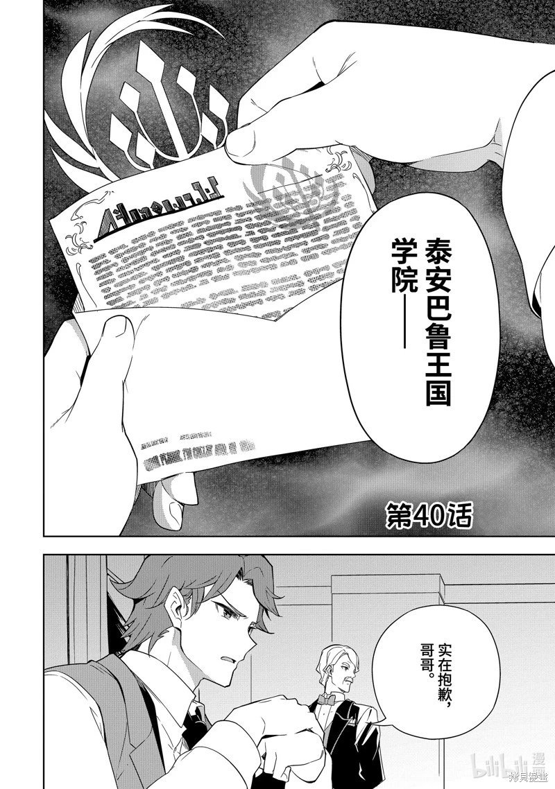第40话